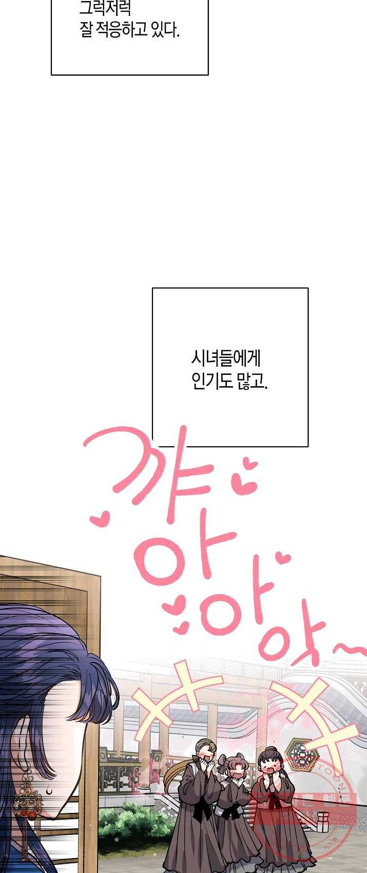 천인의 신부 50화 7