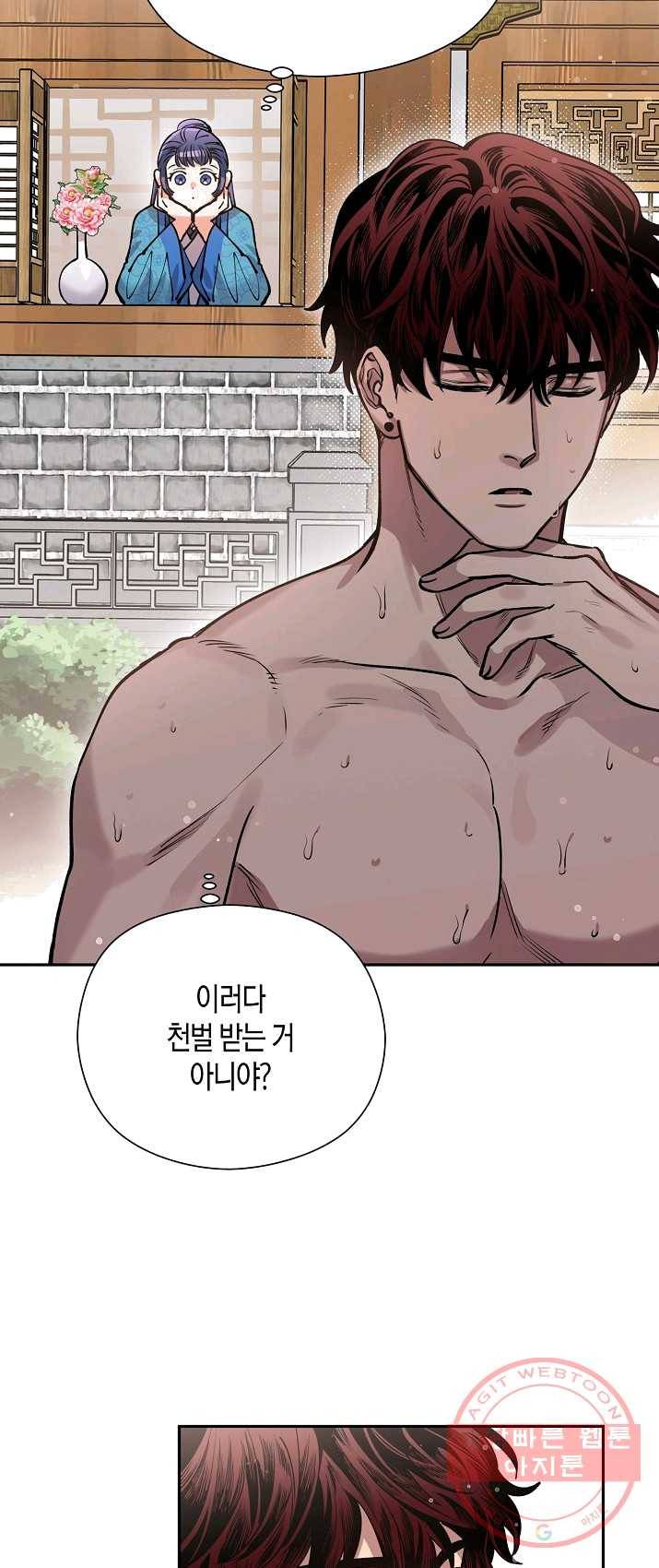 천인의 신부 50화 9