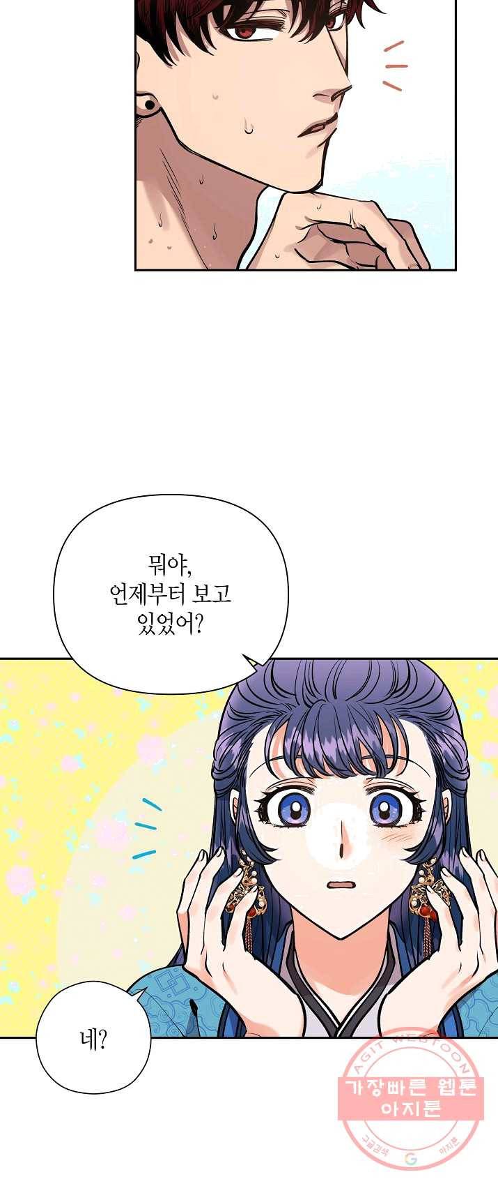 천인의 신부 50화 10