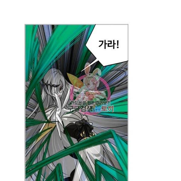 엘피스 전기:SOUL LAND 482화 1