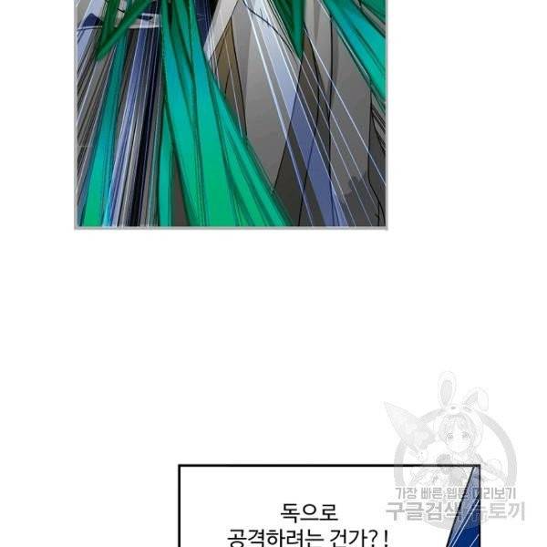 엘피스 전기:SOUL LAND 482화 2
