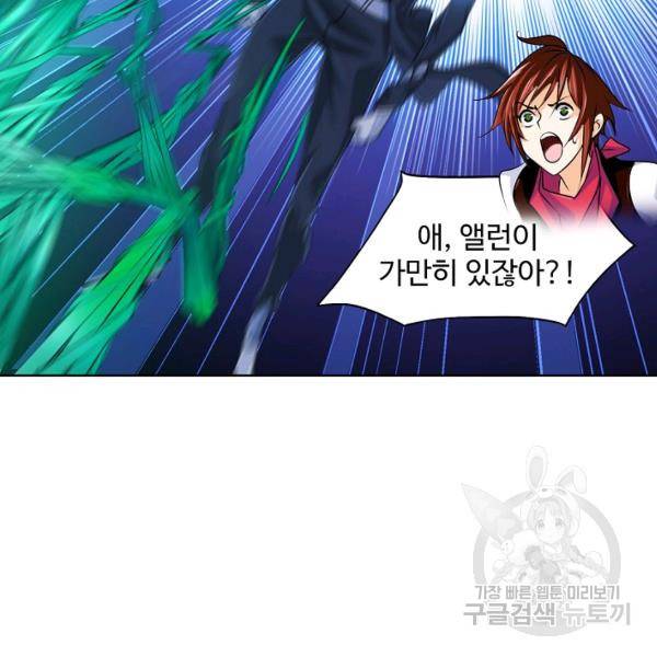 엘피스 전기:SOUL LAND 482화 5