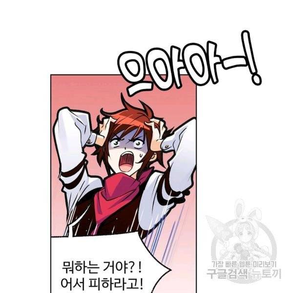 엘피스 전기:SOUL LAND 482화 6