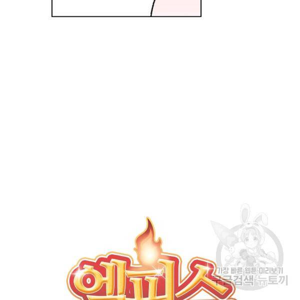 엘피스 전기:SOUL LAND 482화 7