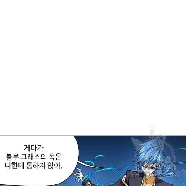엘피스 전기:SOUL LAND 482화 13
