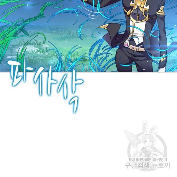 엘피스 전기:SOUL LAND 482화 14