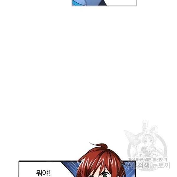 엘피스 전기:SOUL LAND 482화 16