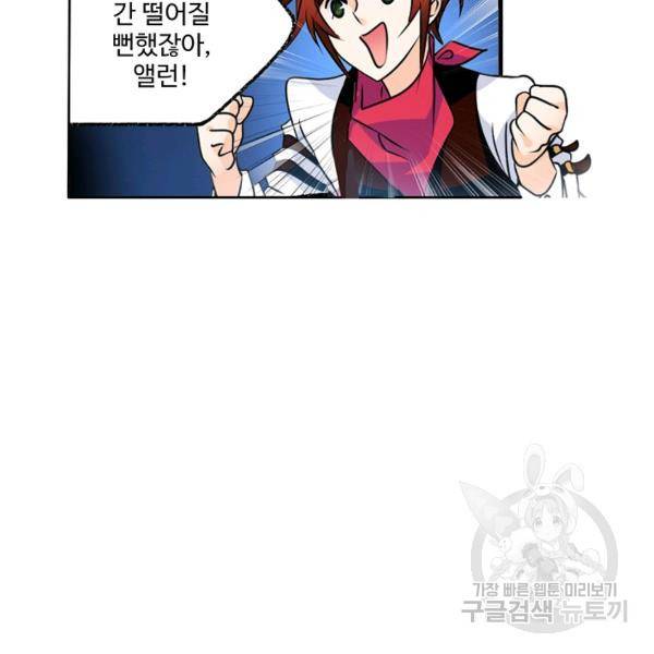 엘피스 전기:SOUL LAND 482화 17