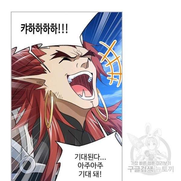 엘피스 전기:SOUL LAND 482화 18