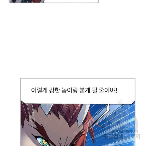 엘피스 전기:SOUL LAND 482화 19