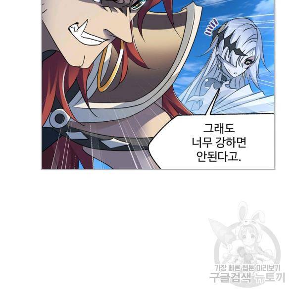 엘피스 전기:SOUL LAND 482화 20