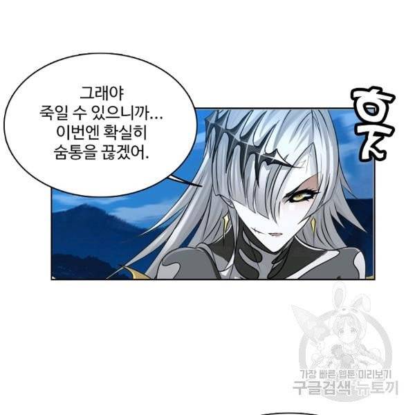 엘피스 전기:SOUL LAND 482화 21