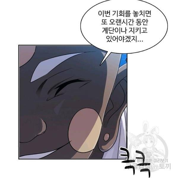 엘피스 전기:SOUL LAND 482화 22