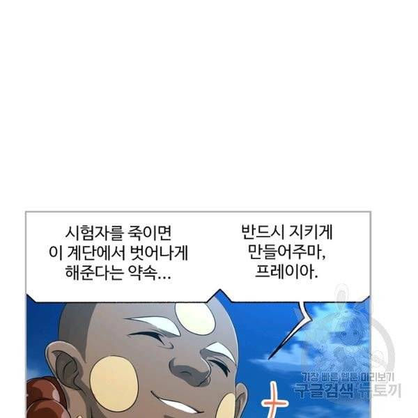 엘피스 전기:SOUL LAND 482화 23