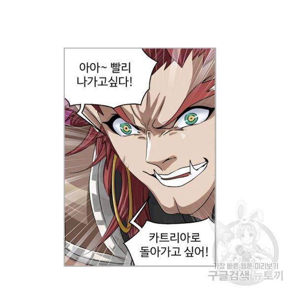 엘피스 전기:SOUL LAND 482화 25