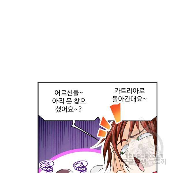 엘피스 전기:SOUL LAND 482화 26