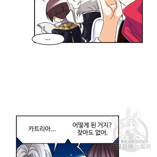 엘피스 전기:SOUL LAND 482화 27