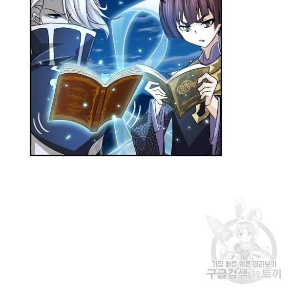엘피스 전기:SOUL LAND 482화 28