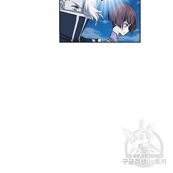 엘피스 전기:SOUL LAND 482화 30