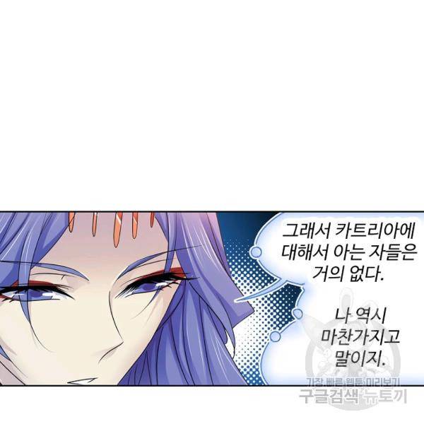 엘피스 전기:SOUL LAND 482화 32