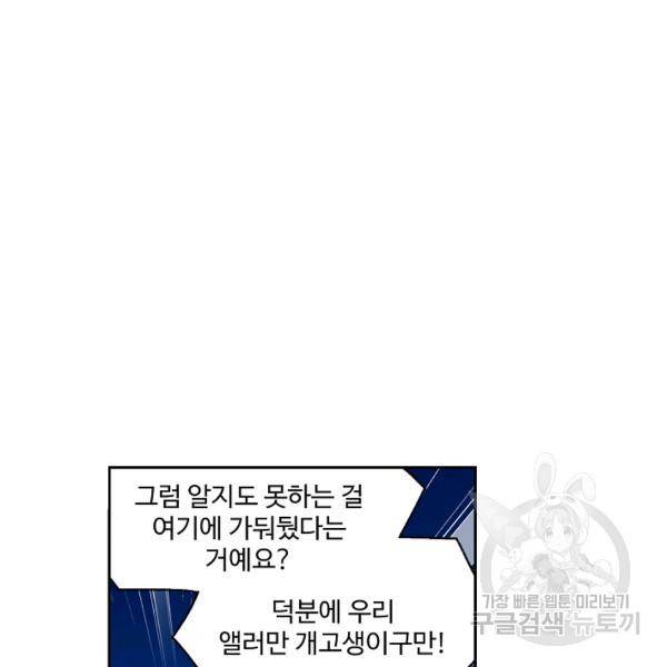 엘피스 전기:SOUL LAND 482화 33