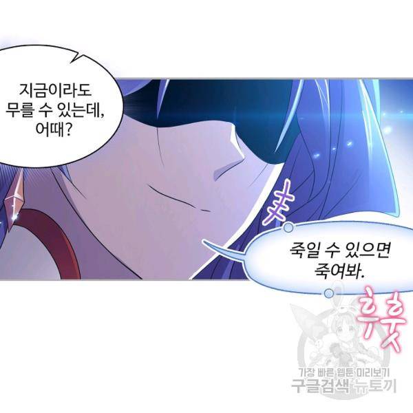 엘피스 전기:SOUL LAND 482화 36