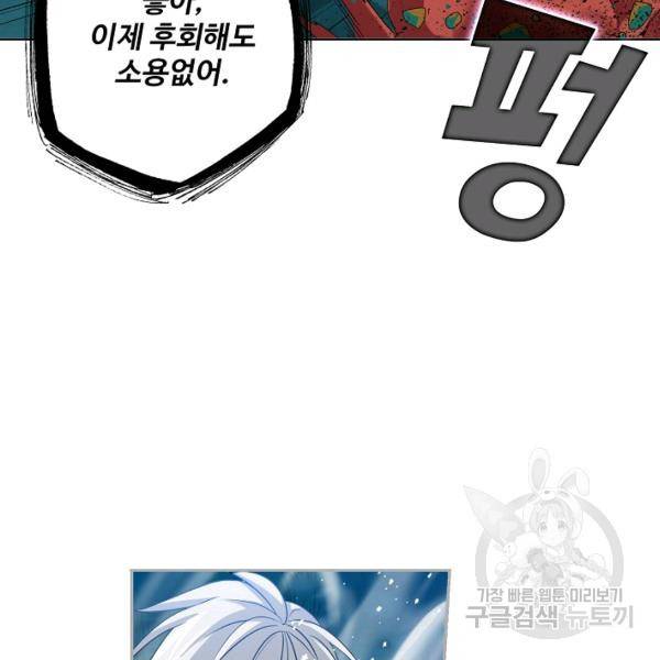 엘피스 전기:SOUL LAND 482화 38
