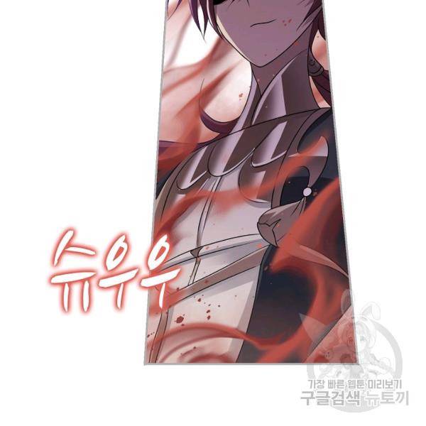엘피스 전기:SOUL LAND 482화 40