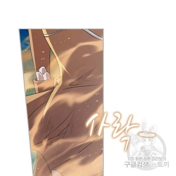 엘피스 전기:SOUL LAND 482화 41