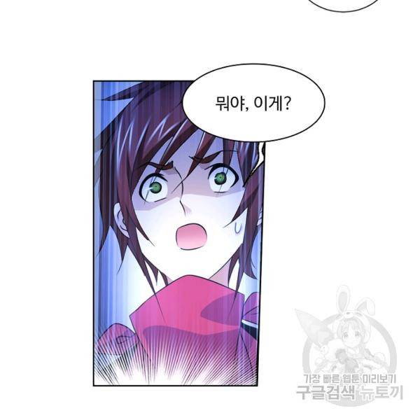 엘피스 전기:SOUL LAND 482화 44
