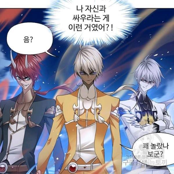 엘피스 전기:SOUL LAND 482화 47
