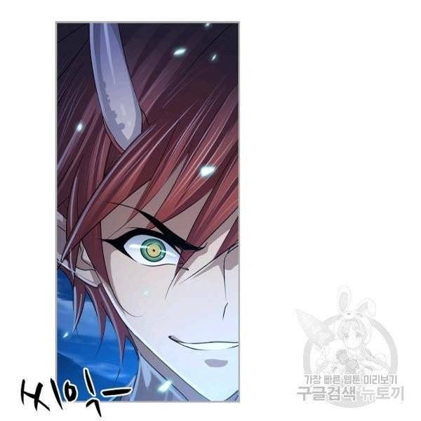 엘피스 전기:SOUL LAND 482화 49