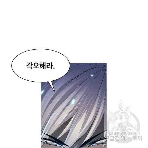 엘피스 전기:SOUL LAND 482화 51