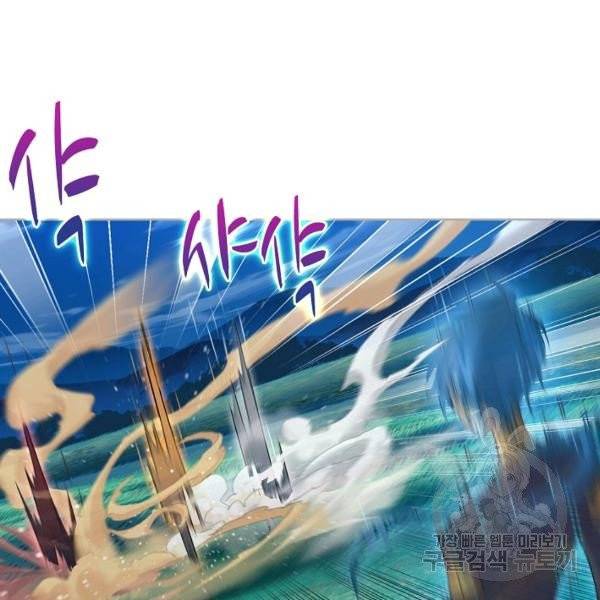 엘피스 전기:SOUL LAND 482화 54