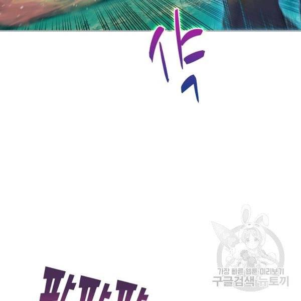엘피스 전기:SOUL LAND 482화 55