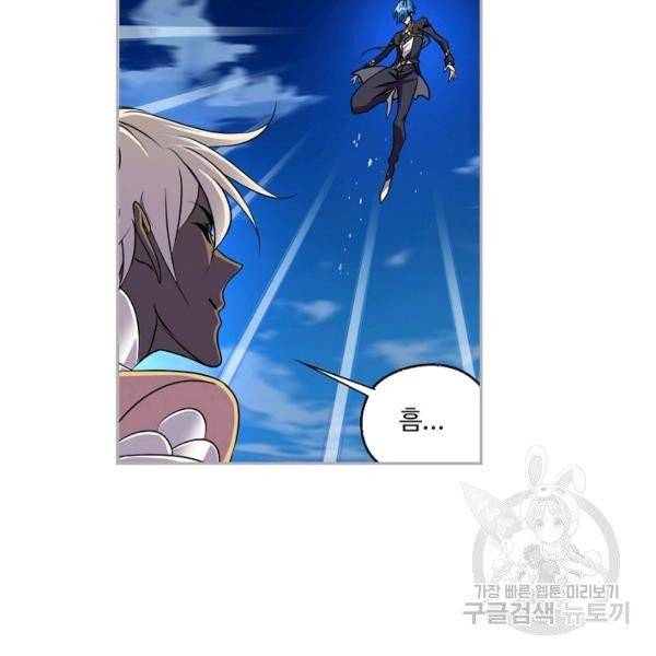 엘피스 전기:SOUL LAND 482화 59