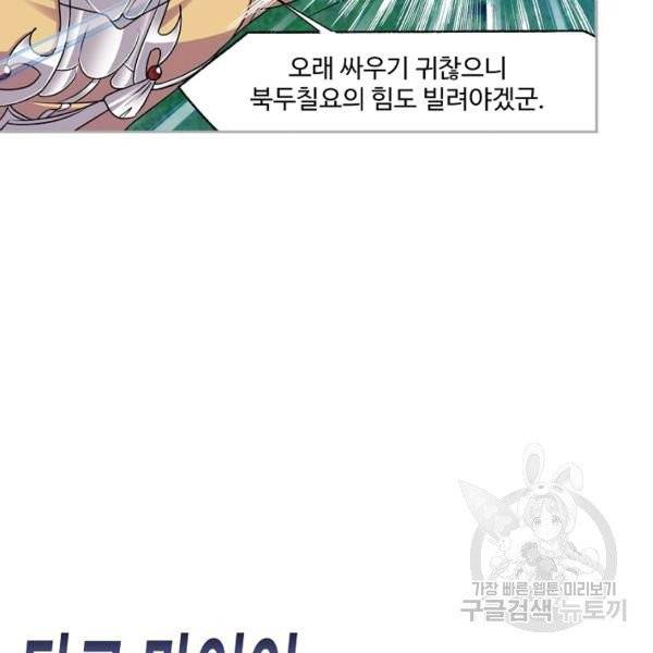 엘피스 전기:SOUL LAND 482화 61