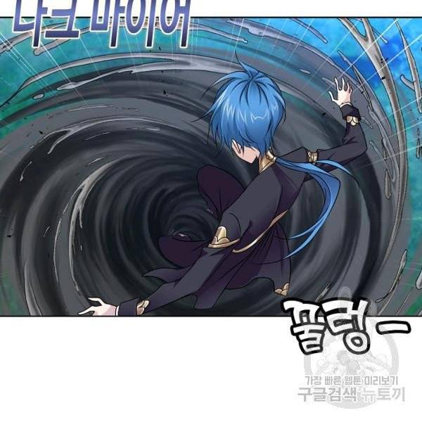 엘피스 전기:SOUL LAND 482화 62