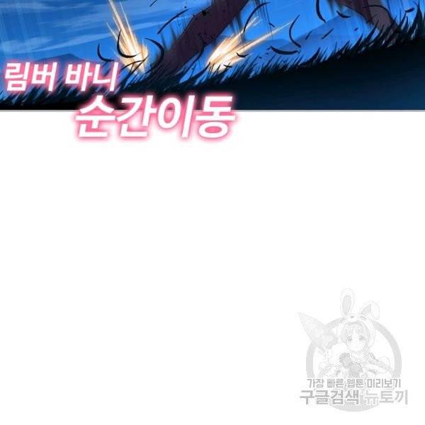 엘피스 전기:SOUL LAND 482화 64