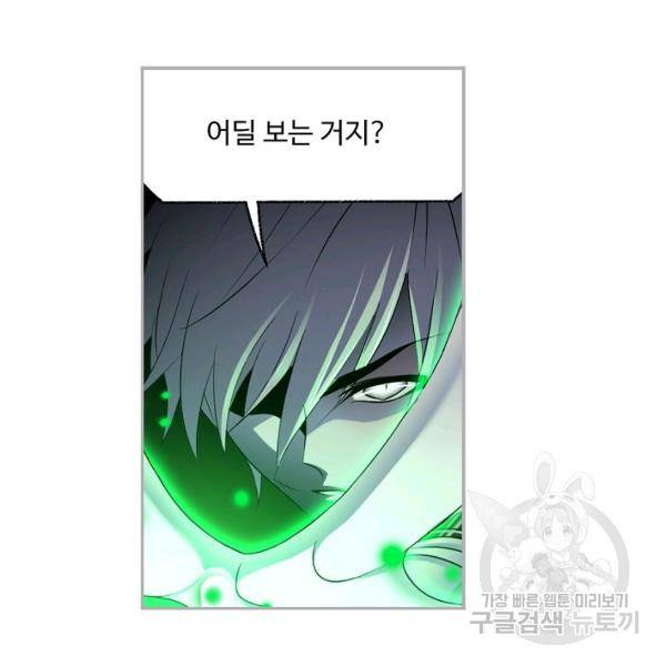 엘피스 전기:SOUL LAND 482화 65