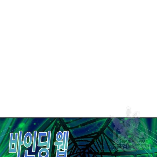 엘피스 전기:SOUL LAND 482화 66