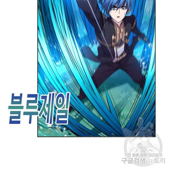엘피스 전기:SOUL LAND 482화 70
