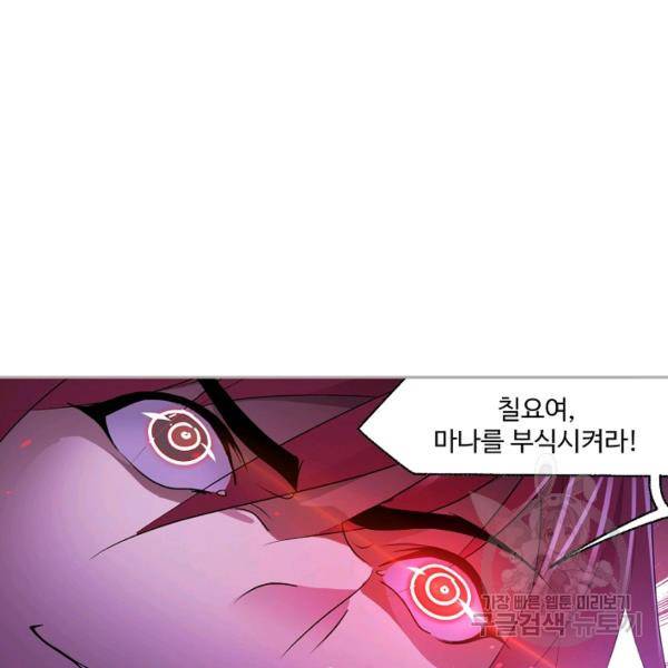 엘피스 전기:SOUL LAND 482화 71