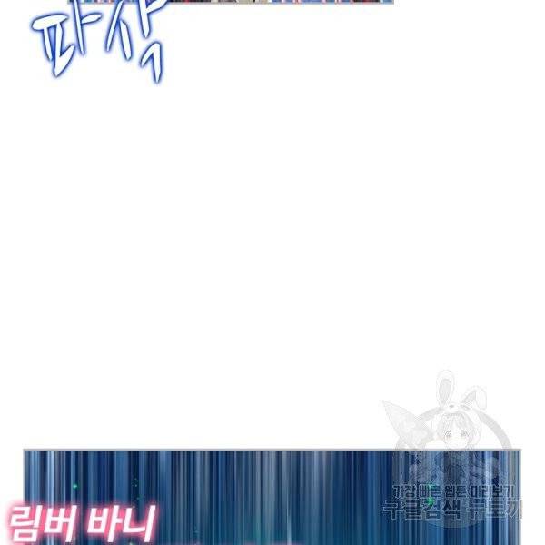 엘피스 전기:SOUL LAND 482화 74