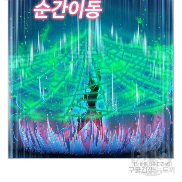 엘피스 전기:SOUL LAND 482화 75