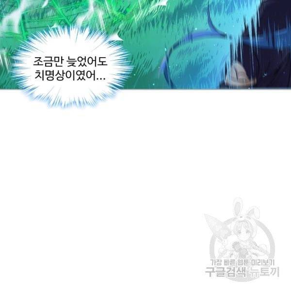 엘피스 전기:SOUL LAND 482화 77