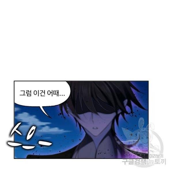 엘피스 전기:SOUL LAND 482화 79