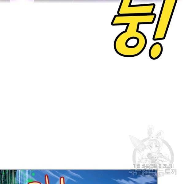 엘피스 전기:SOUL LAND 482화 83