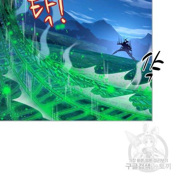 엘피스 전기:SOUL LAND 482화 84