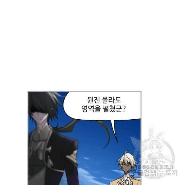 엘피스 전기:SOUL LAND 482화 85